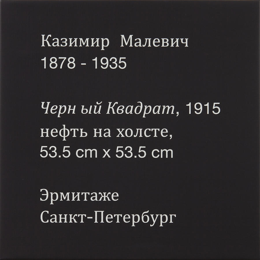 DEE12-01 Malevich Web