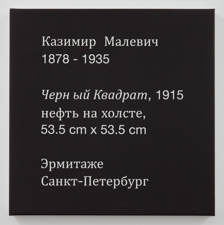 DEE12-01 Malevich